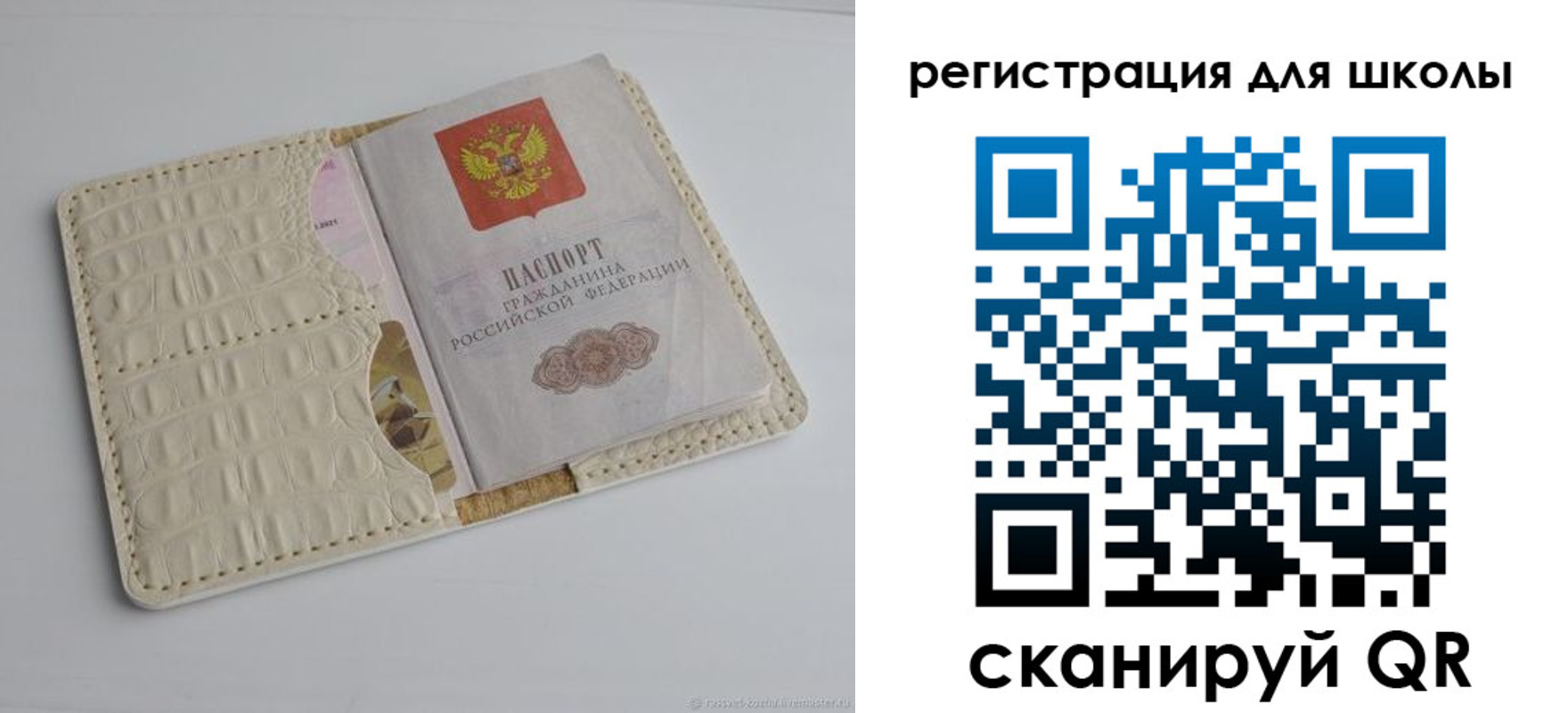 временная регистрация 2025 в Стерлитамаке