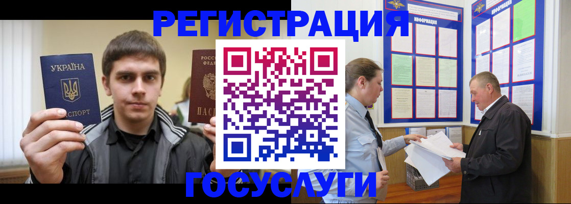 где прописаться в Стерлитамаке