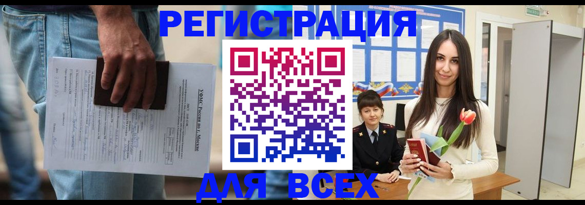 прописка от собственника в Стерлитамаке