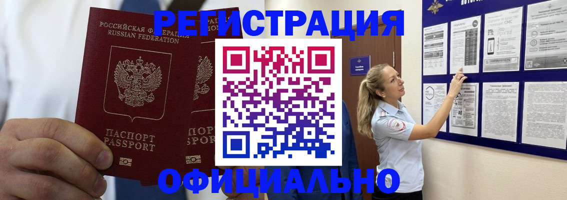 прописка штамп в Стерлитамаке