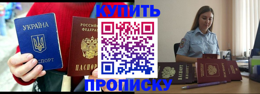 временная регистрация госуслуги в Стерлитамаке