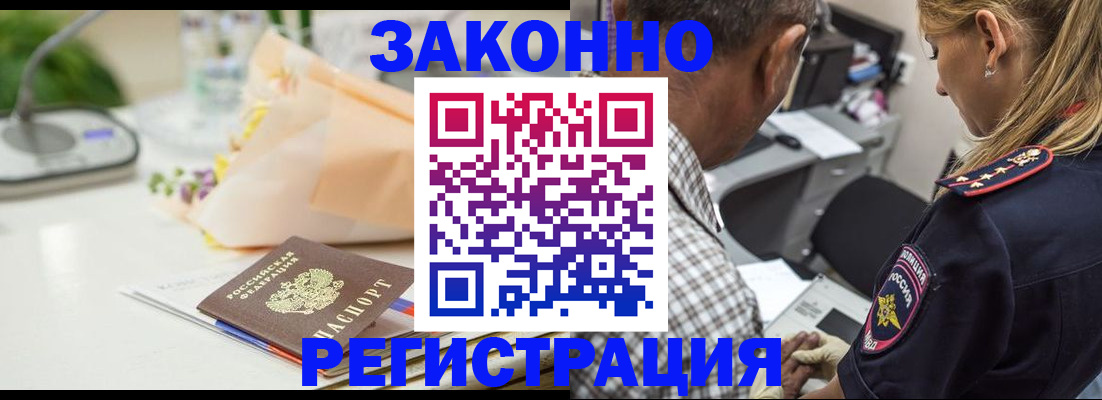 временная регистрация в Стерлитамаке