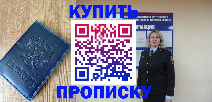 прописка поиск в Стерлитамаке