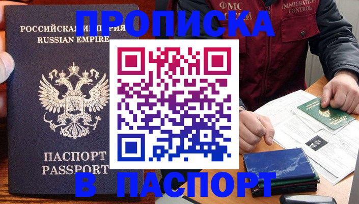 найти адрес прописки в Стерлитамаке