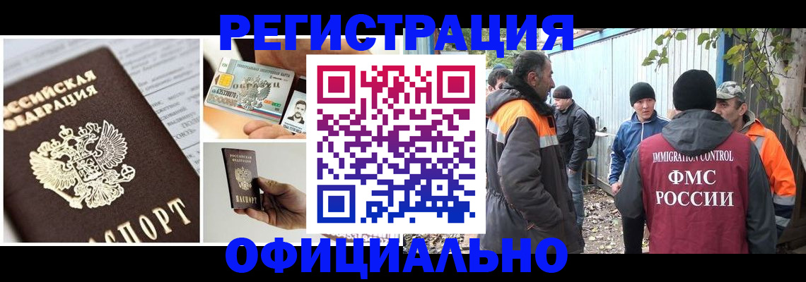 прописка паспорт в Стерлитамаке