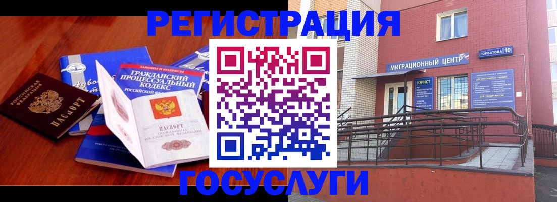 временная регистрация в Стерлитамаке