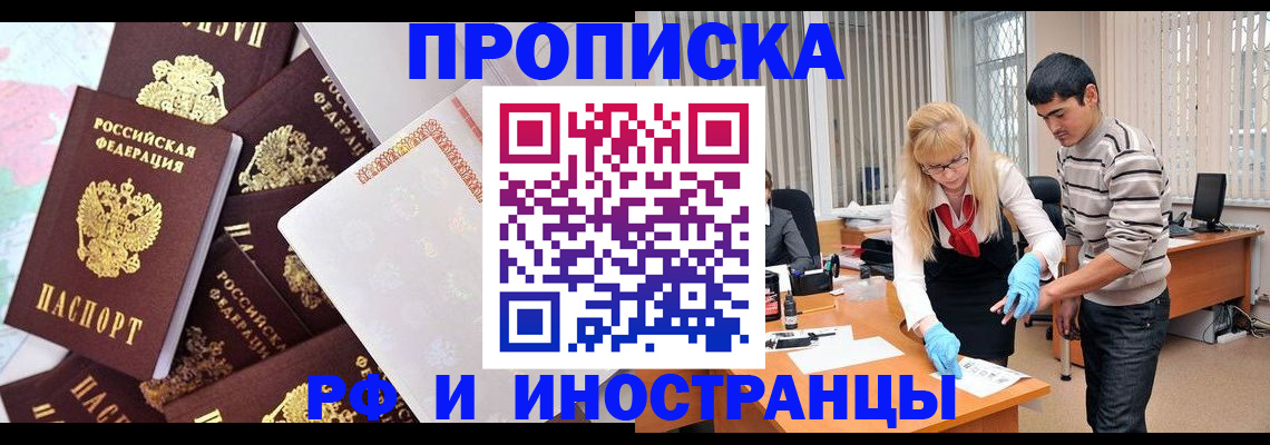 временная регистрация законно в Стерлитамаке